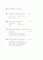 [과외]3.물상 전해질 수용액-2 2페이지