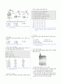 [과외]중학 과학 1-1학기 중간 03 지각의 물질(교사용) 7페이지