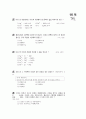 [과외]3.물상 이온의반응과 검출 5페이지