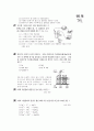 [과외]3.물상 이온의반응과 검출 6페이지