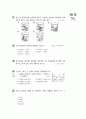 [과외]3.물상 이온의반응과 검출 7페이지