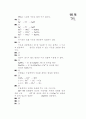[과외]3.물상 이온의반응과 검출 16페이지