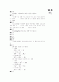 [과외]3.물상 이온의반응과 검출 18페이지