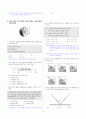 [과외]중학 과학 1-1학기 중간 05 최종 모의고사 2회(교사용) 7페이지