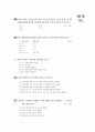 [과외]3.물상 산화와 환원 반응-3 3페이지