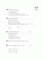 [과외]3.물상 산화와 환원 반응-3 8페이지