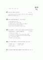 [과외]3.물상 산화와 환원 반응-3 9페이지