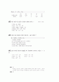[과외]3.물상 산화와 환원 반응-3 10페이지