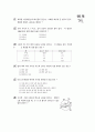 [과외]물상 2학기말고사 3페이지