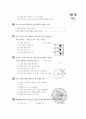 [과외]물상 태양의특징과 행성의운동 7페이지