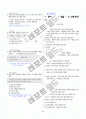 [과외]중학 사회 1-1학기 중간 02 중부지방의 생활(교사용) 5페이지