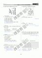 [과외]중학 사회 1-1학기 중간 02 중부지방의 생활(교사용) 10페이지