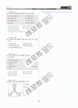 [과외]중학 사회 1-1학기 중간 02 중부지방의 생활(교사용) 15페이지