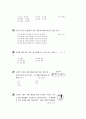 [과외]3.생물 생식과발생-1 7페이지