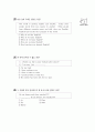 [과외]모의고사 02 8페이지