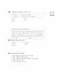 [과외]모의고사 02 10페이지