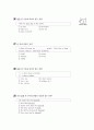 [과외]모의고사 02 12페이지