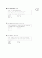 [과외]모의고사 02 13페이지