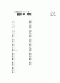 [과외]모의고사 02 20페이지