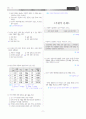 [과외]중학 사회 2-1학기 중간 04 최종 모의고사 2회(교사용) 7페이지