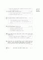 [과외]1-03 청소년기와 중학생 시절 및 인물 학습 03 2페이지