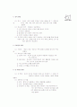 [과외]1-03 청소년기의 발달 특성 01 2페이지