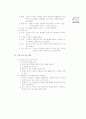[과외]1-03 청소년기의 발달 특성 01 6페이지