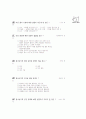 [과외]1-03 청소년기의 발달 특성 01 9페이지