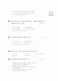 [과외]1-03 청소년기의 발달 특성 01 14페이지