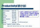 인적자원관리 17페이지