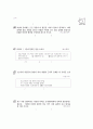[과외]중학 1-05 사회와 도덕 03 3페이지