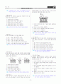 [과외]중학 과학 1-2학기 중간1 물질의 세가지 상태(교사용) 5페이지
