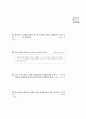 [과외]중학 1-05 청소년의 식습관과 영양 문제 03 1페이지