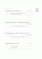 [과외]중학 1-05 청소년의 식습관과 영양 문제 03 3페이지