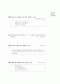 [과외]중학 1-05 청소년의 식습관과 영양 문제 03 4페이지