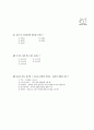 [과외]중학 1-06 단원 종합 평가 1페이지