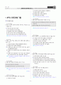 [과외]중학 과학 1-2학기 중간2 분자의 운동(교사용) 6페이지