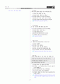[과외]중학 과학 1-2학기 중간2 분자의 운동(교사용) 7페이지