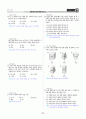 [과외]중학 과학 1-2학기 중간2 분자의 운동(교사용) 10페이지