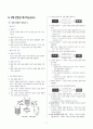 [과외]중학 과학 1-2학기 중간3 상태변화와 에너지(교사용) 1페이지