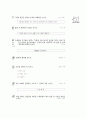 [과외]중학 6 자전 이용법 16페이지
