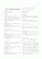 [과외]중학 도덕 1-2학기 중간2 친족간의 예절 01(교사용) 1페이지