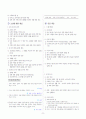 [과외]중학 도덕 1-2학기 중간2 친족간의 예절 01(교사용) 3페이지