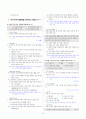 [과외]중학 도덕 1-2학기 중간2 친족간의 예절 01(교사용) 4페이지