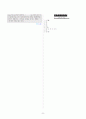 [과외]중학 도덕 1-2학기 중간2 친족간의 예절 01(교사용) 5페이지