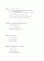 [과외]중학 1-08 단원별 예상 모의고사 4페이지