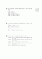 [과외]중학 1-08 단원별 예상 모의고사 7페이지