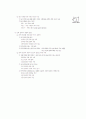 [과외]1-09 국가와 민족 01 5페이지