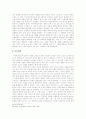 [서양철학론] 키에르케고르의 실존철학에 대해서 14페이지