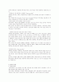 [경영]하이트맥주(HITE) 기업분석 및 마케팅 10페이지